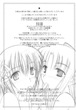 Page 189 of Atarashii Asobi
