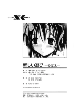 Page 190 of Atarashii Asobi