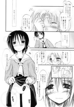 Page 20 of Atarashii Asobi