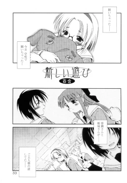 Page 41 of Atarashii Asobi