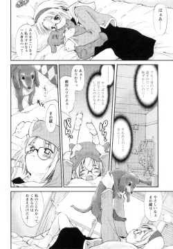 Page 42 of Atarashii Asobi
