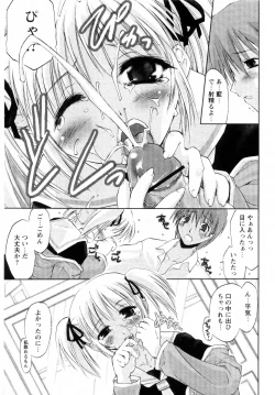 Page 57 of Atarashii Asobi