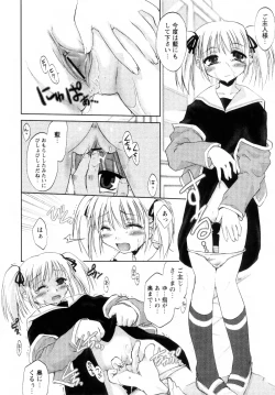 Page 58 of Atarashii Asobi