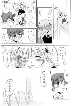 Page 63 of Atarashii Asobi