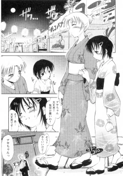 Page 79 of Atarashii Asobi