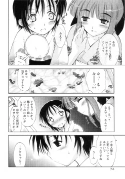 Page 82 of Atarashii Asobi