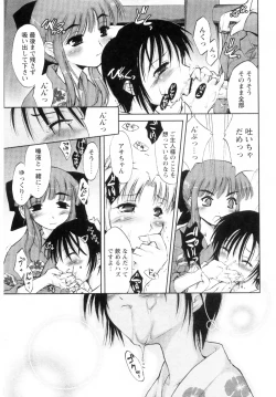 Page 89 of Atarashii Asobi