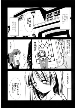Page 99 of Atarashii Asobi