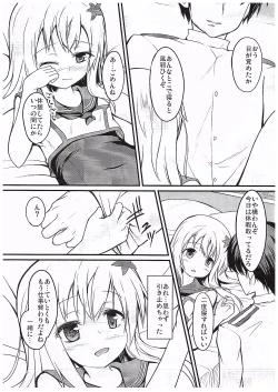 Page 4 of Ro-chan to Yaritai