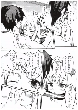 Page 5 of Ro-chan to Yaritai