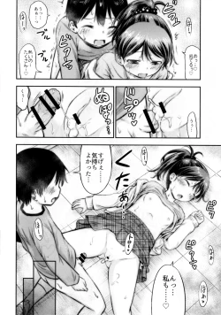 Page 23 of Kodomo no Seikatsu