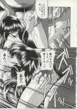 Page 17 of 少女物語