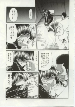 Page 29 of 少女物語