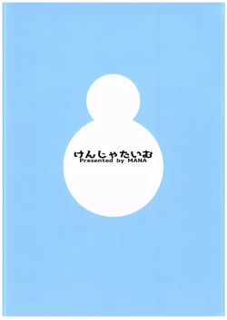 Page 18 of Gentle Blue Fantasy 2