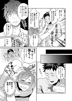 Page 10 of Watanabe Yuuxxx Danyu Hajimemashita.