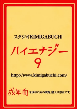 Page 34 of Hi Energy 9