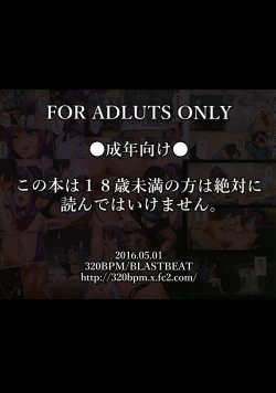 Page 17 of Seika no Musume Daga, Shikashi Hentai 2