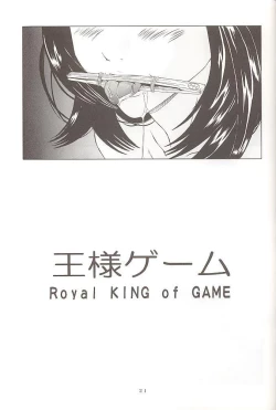 Page 21 of I''s 2 Yoshizuki Iori Kannou Illust Shuu