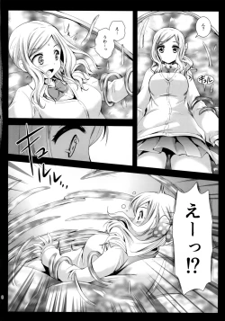 Page 7 of Seifuku Shokushu 7