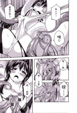 Page 10 of 魔女的條件 | Witches' Prerequisites