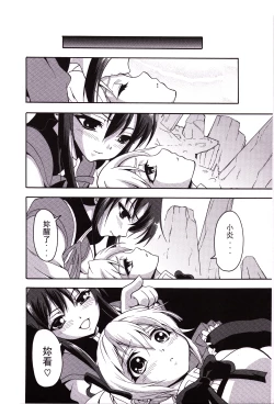 Page 17 of 魔女的條件 | Witches' Prerequisites