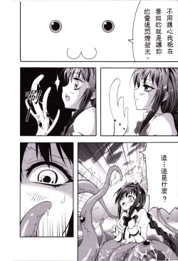 Page 7 of 魔女的條件 | Witches' Prerequisites