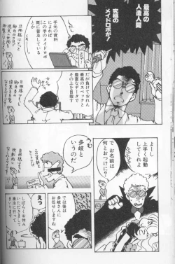 Page 101 of Urara-chan Hai!