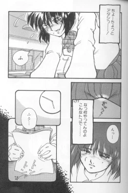 Page 134 of Urara-chan Hai!