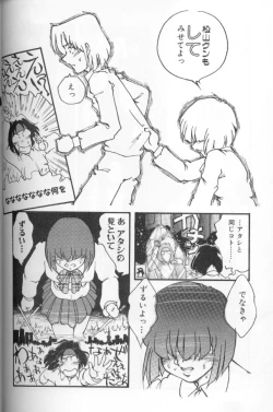 Page 141 of Urara-chan Hai!