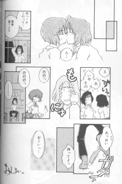 Page 151 of Urara-chan Hai!