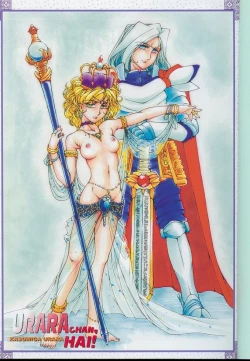 Page 3 of Urara-chan Hai!