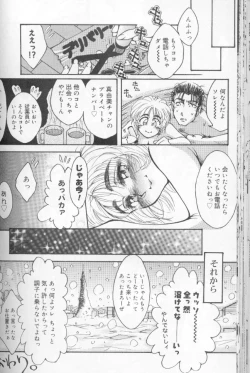 Page 51 of Urara-chan Hai!