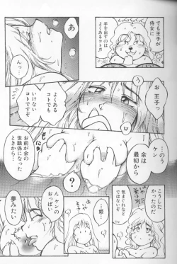 Page 92 of Urara-chan Hai!