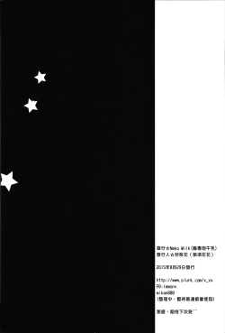 Page 16 of Kami-sama x Boku