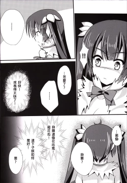 Page 4 of Kami-sama x Boku