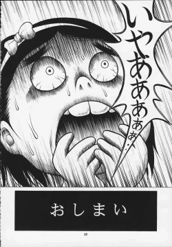 Page 31 of Dakara fuwafuwarin