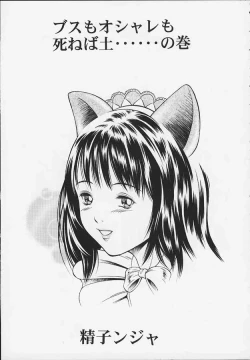 Page 4 of Dakara fuwafuwarin