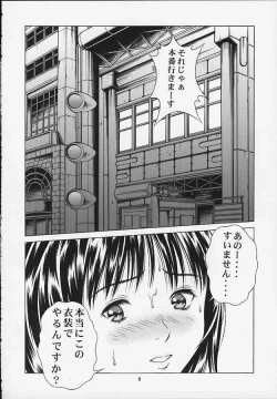 Page 5 of Dakara fuwafuwarin