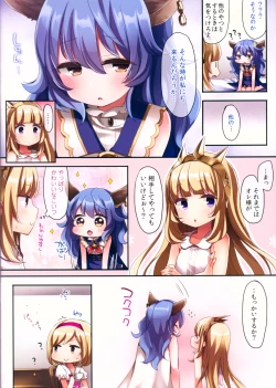 Page 14 of Kikuudan Himitsu Life