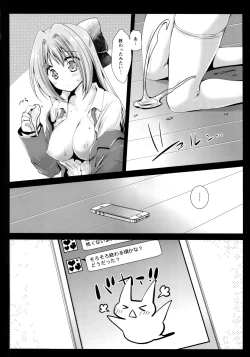 Page 23 of Seifuku Shokushu 9
