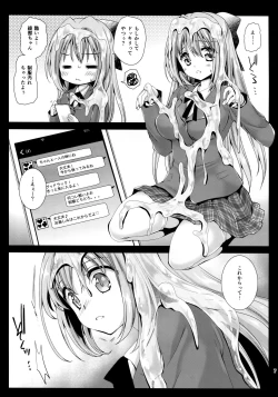 Page 6 of Seifuku Shokushu 9