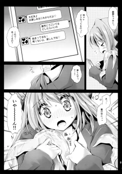 Page 8 of Seifuku Shokushu 9