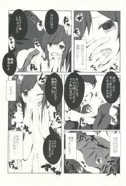 Page 14 of Asashiochan o Sukuu Ohanashi