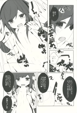 Page 16 of Asashiochan o Sukuu Ohanashi