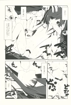 Page 20 of Asashiochan o Sukuu Ohanashi