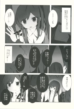 Page 6 of Asashiochan o Sukuu Ohanashi
