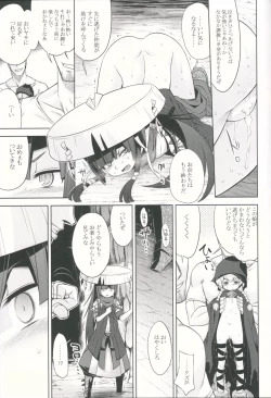 Page 10 of Sekaiju to Fushigi no Anone