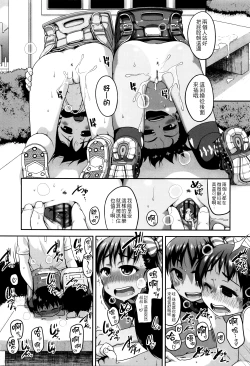 Page 20 of Shogo Beat + 8P Leaflet