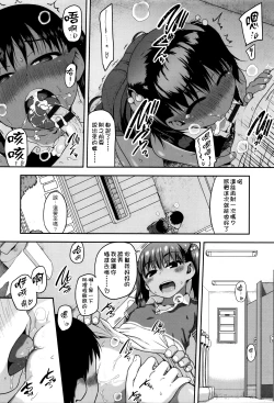 Page 78 of Shogo Beat + 8P Leaflet