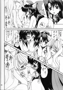 Page 19 of Madan Musume Shibuki